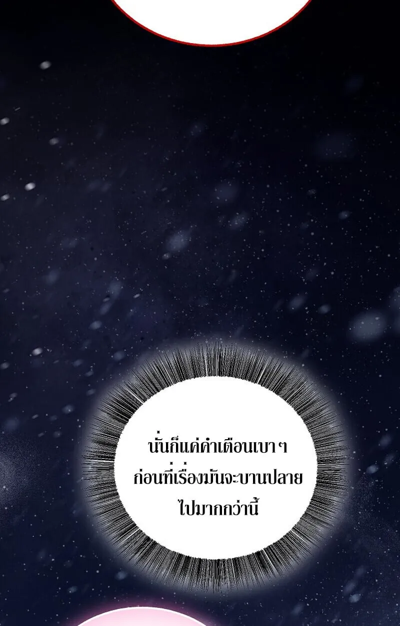 Childhood Friend of the Zenith สหายว_ยเยาว_ของข_าแข_งแกร_งท_ส_ดในใต_หล_า ตอนที่ ตอนที่ 78 รูปที่ 49