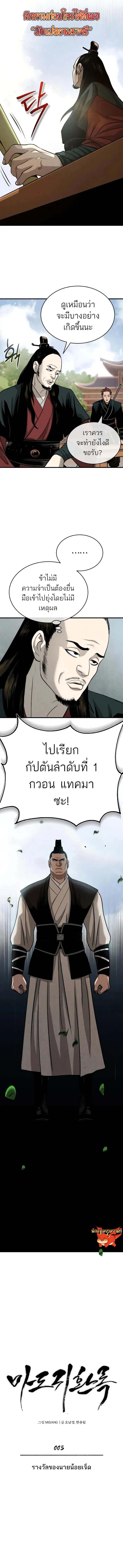 Manga-lc-com อ่านมังงะ อ่านการ์ตูน ออนไลน์ ฟรี Records of the Demonic Path’s Return ตอนที่ 1 2 3 4 5 6 7 8 9 10 11 12 13 14 ฟรี ไม่มีโฆษณา Manga-lc - อ่าน มังงะ อ่าน การ์ตูน ออนไลน์ อ่านมังงะ ฟรี