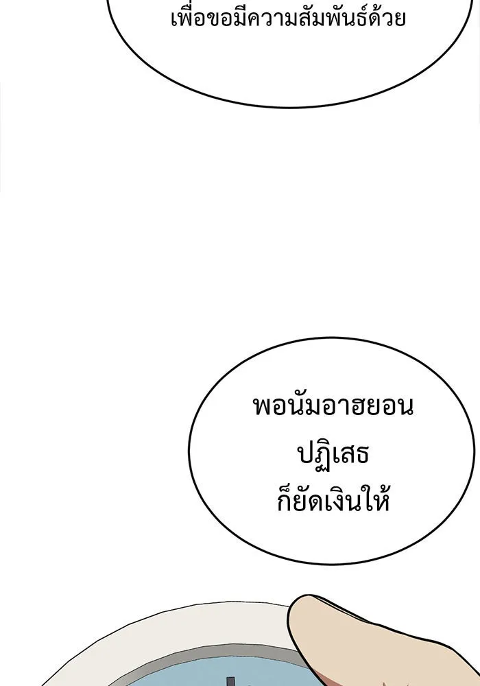 ช่วยเปลี่ยนฉันที ตอนที่ 116. ชูดูนา 15 รูปที่ 79