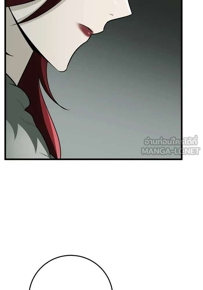 ดาบแห่งจักรพรรดิ ตอนที่ 56 รูปที่ 111