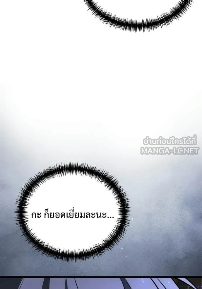 อัศวินดำล่าท้าเวลา ตอนที่ 129 รูปที่ 100