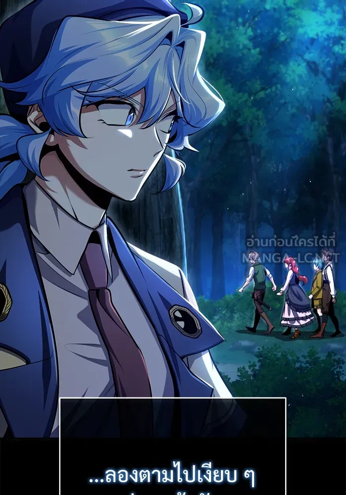 ศาสตราจารย์จำเป็นแห่งอะคาเดมี ตอนที่ 69 รูปที่ 12