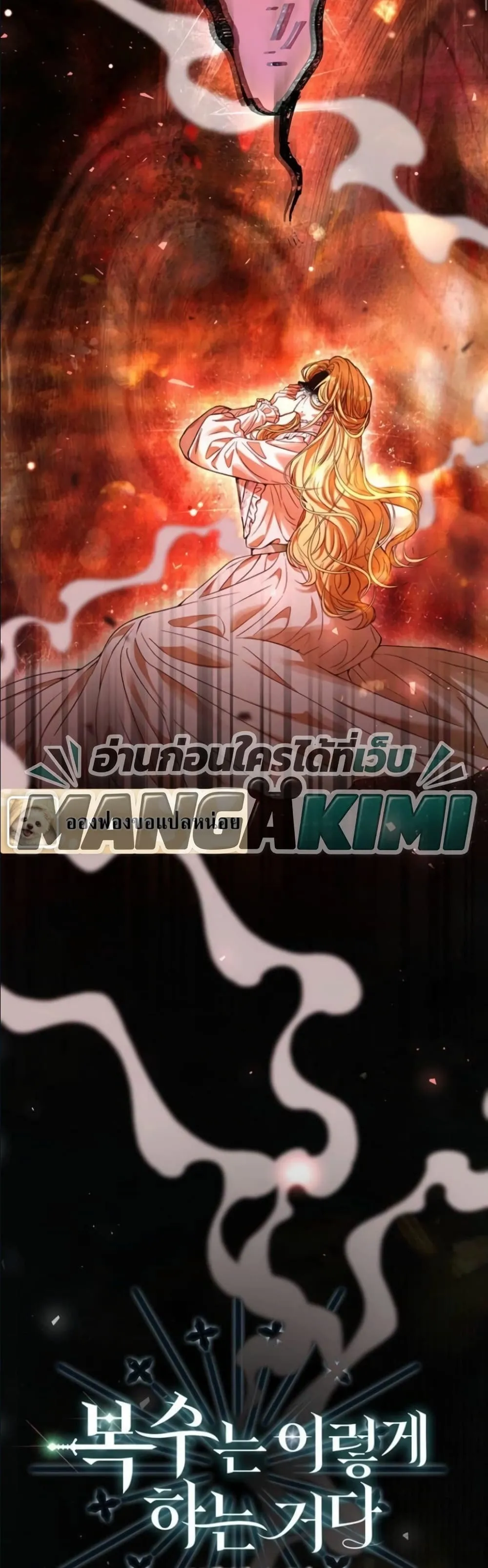 Manga-lc-com อ่านมังงะ อ่านการ์ตูน ออนไลน์ ฟรี This Is What Revenge Looks Like ตอนที่ 1 2 3 4 5 6 7 8 9 10 11 12 13 14 ฟรี ไม่มีโฆษณา Manga-lc - อ่าน มังงะ อ่าน การ์ตูน ออนไลน์ อ่านมังงะ ฟรี