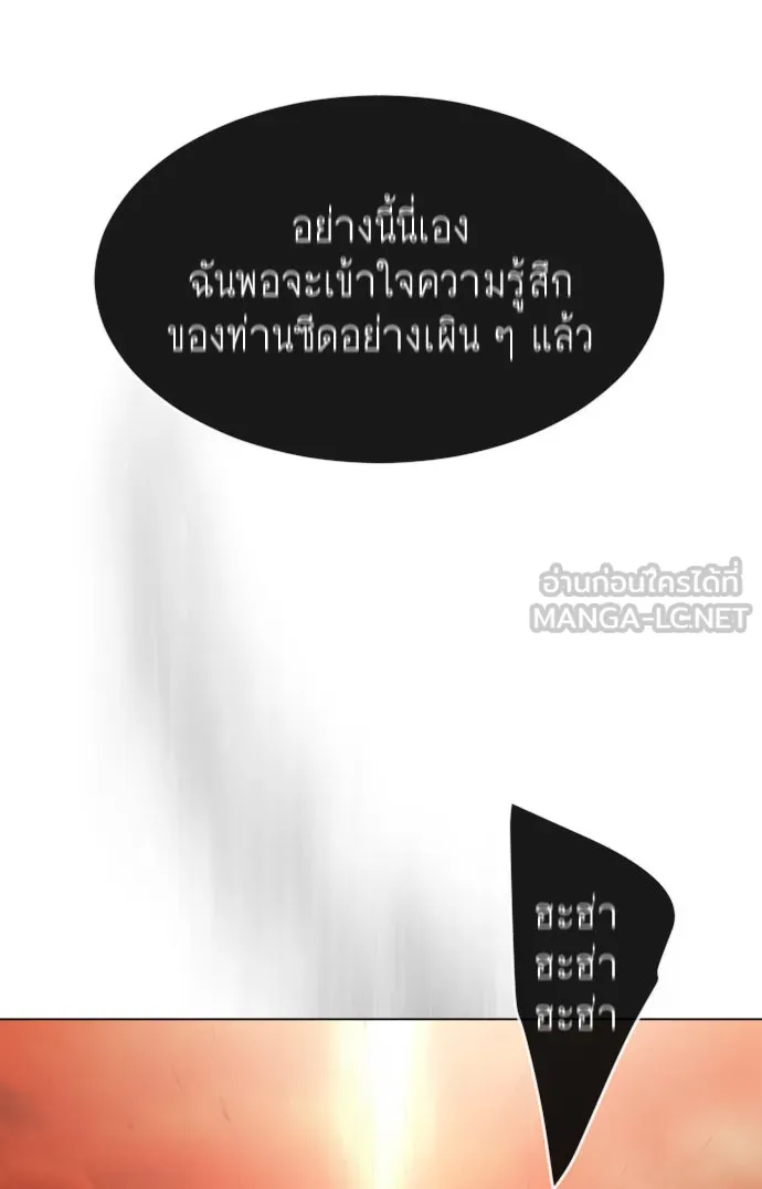 ยุคแห่งยอดมนุษย์ ตอนที่ 33 รูปที่ 93