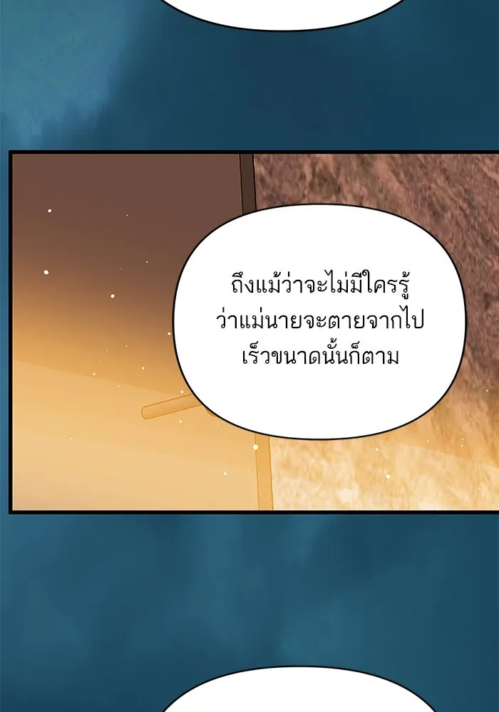 ฉันมันร้าย หรือเพราะโลกไม่น่ารัก ตอนที่ 164 รูปที่ 101