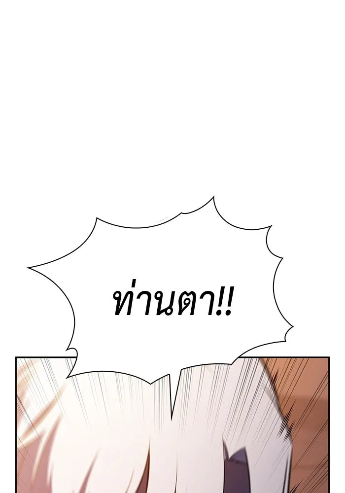 ลูกชายคนเล็กของดยุกคือมือสังหาร ตอนที่ 84 รูปที่ 148