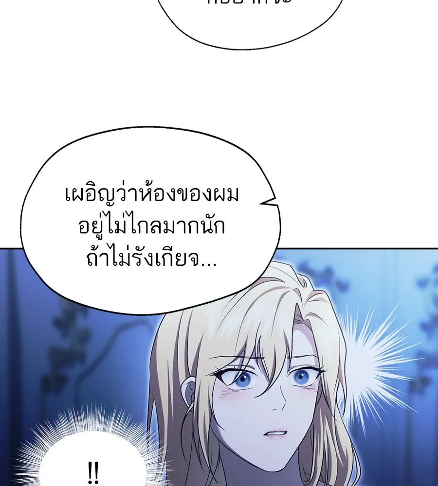 ทางหลุดพ้นของนักบุญลวง ตอนที่ 19 รูปที่ 10