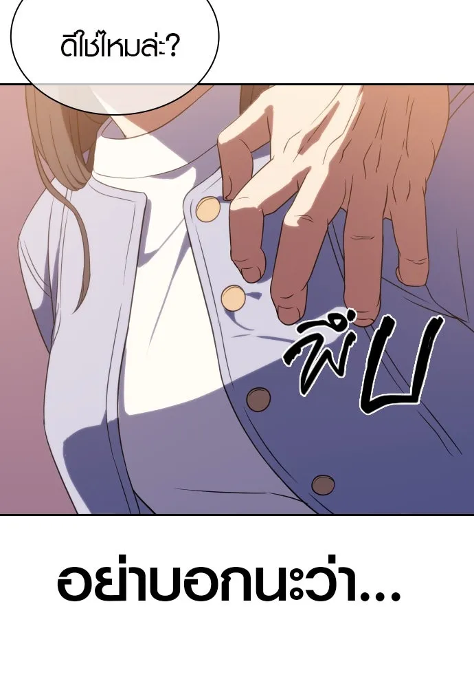 นักรบแช่แข็ง ตอนที่ 6 รูปที่ 110