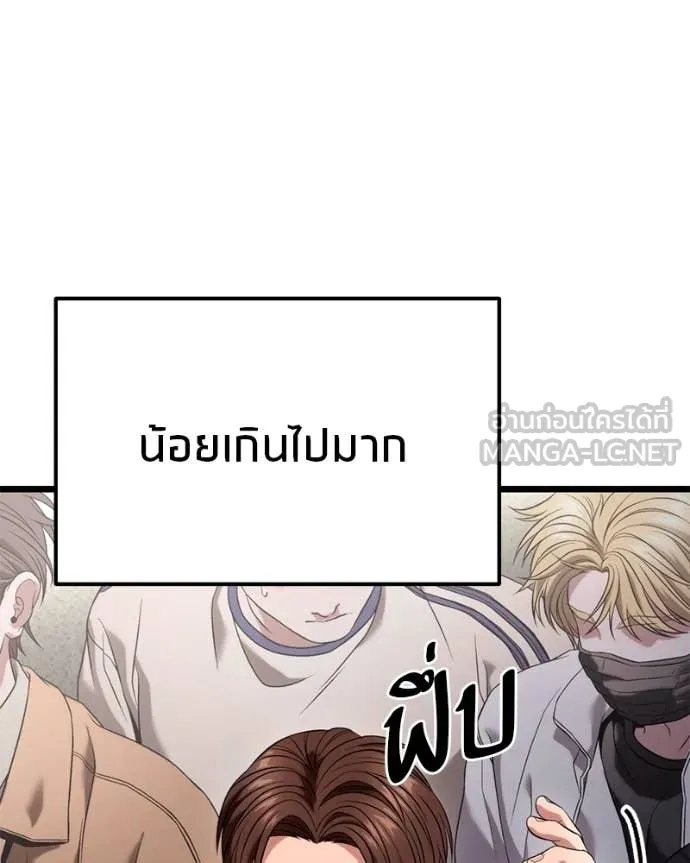 โทษที พื้นที่นี้ ตอนที่ 29 รูปที่ 152