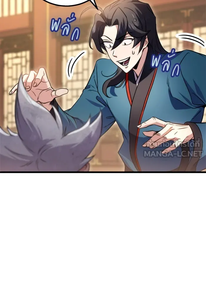 ดาบแห่งจักรพรรดิ ตอนที่ 19 รูปที่ 123