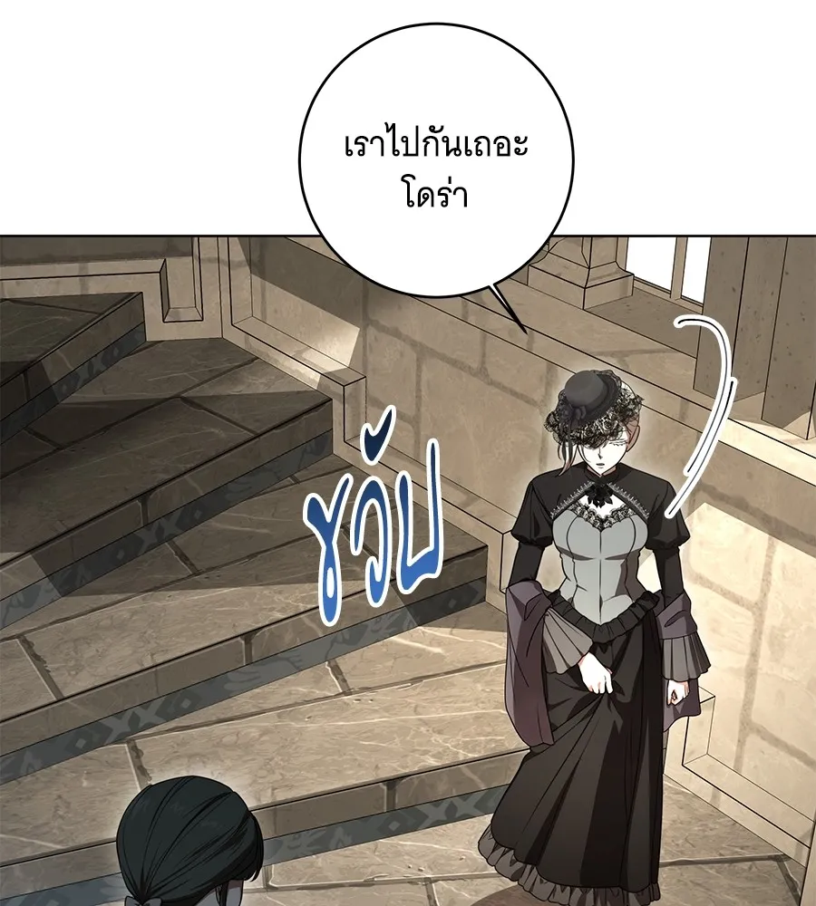 ทุกอย่างที่เสียไป ฉันขอทวงคืน ตอนที่ 69 รูปที่ 79
