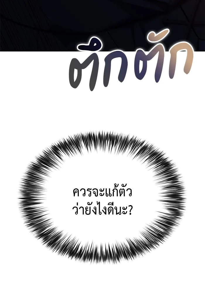 ลูกชายคนเล็กของดยุกคือมือสังหาร ตอนที่ 7 รูปที่ 142