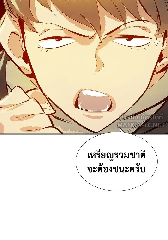 The Lone Necromancer ตอนที่ 1 รูปที่ 18