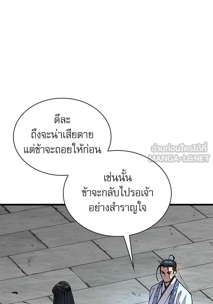 ลับลางลวง ตอนที่ 91 จอมยุทธ์ขั้นสูง รูปที่ 129