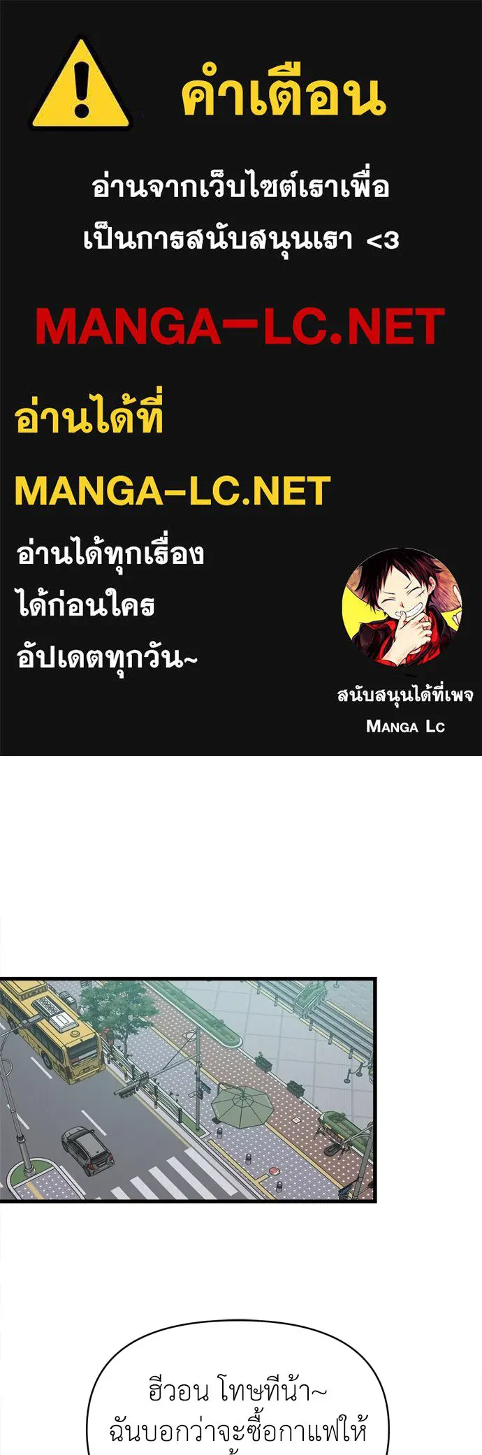 ปรารถนารักอันงดงาม ตอนที่ 66 รูปที่ 1