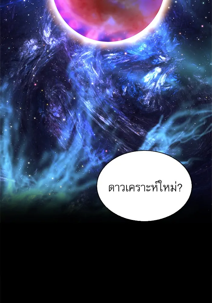 ดรูอิดแห่งสถานีโซล ตอนที่ 22 รูปที่ 71