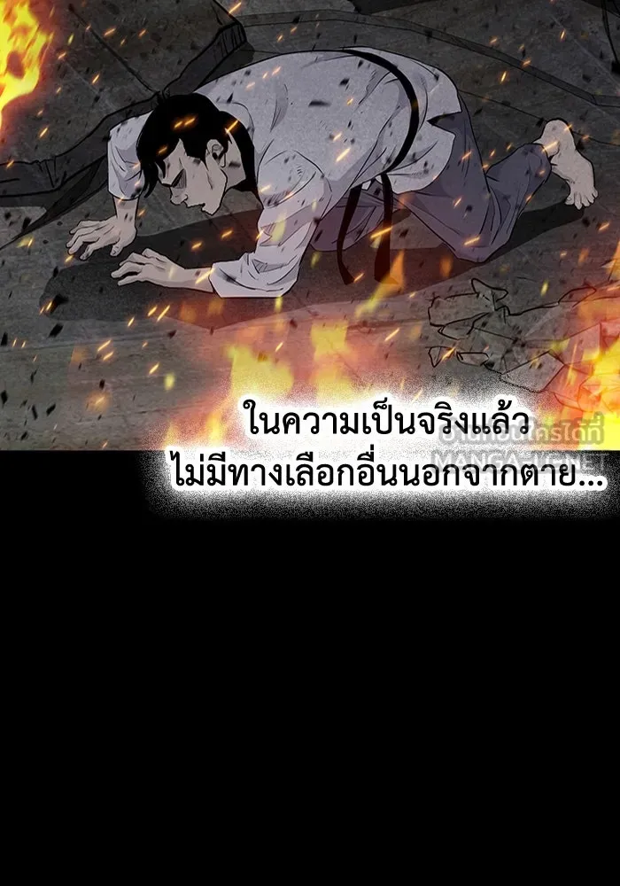 มีนา เกิดมาล่า ตอนที่ 9 รูปที่ 78