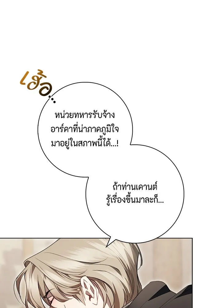 ขอวิธีส่งสามีลงนรก ตอนที่ 11 รูปที่ 110