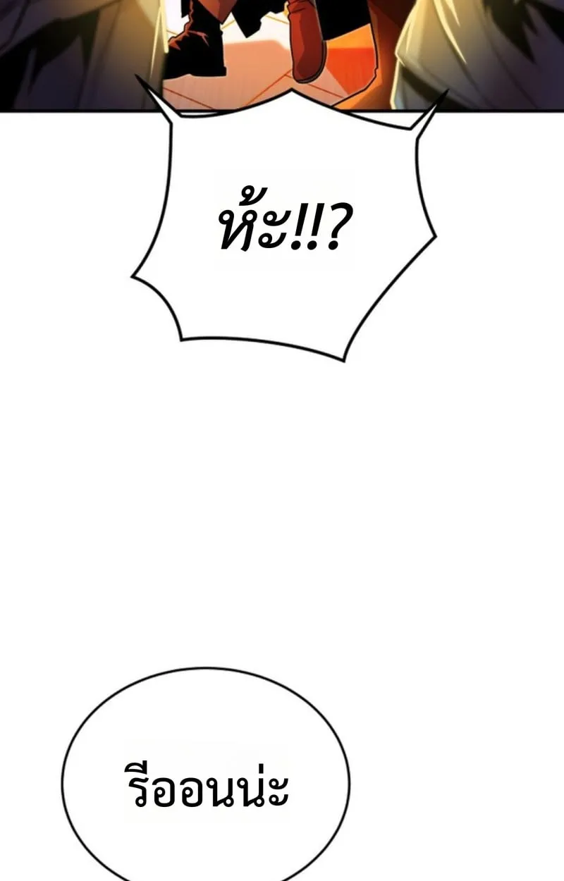 Player of a Fallen Noble Family ตอนที่ ตอนที่ 14 รูปที่ 109