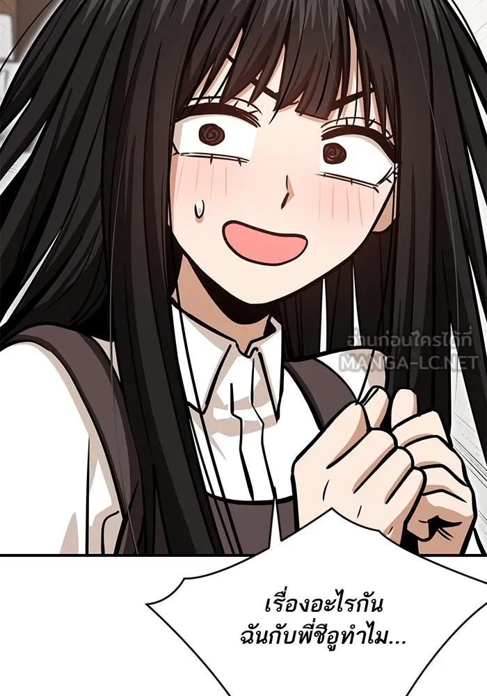 โชคชะตานำพารัก ตอนที่ 126 กระดาษโน้ตแผ่นเล็ก ๆ รูปที่ 45