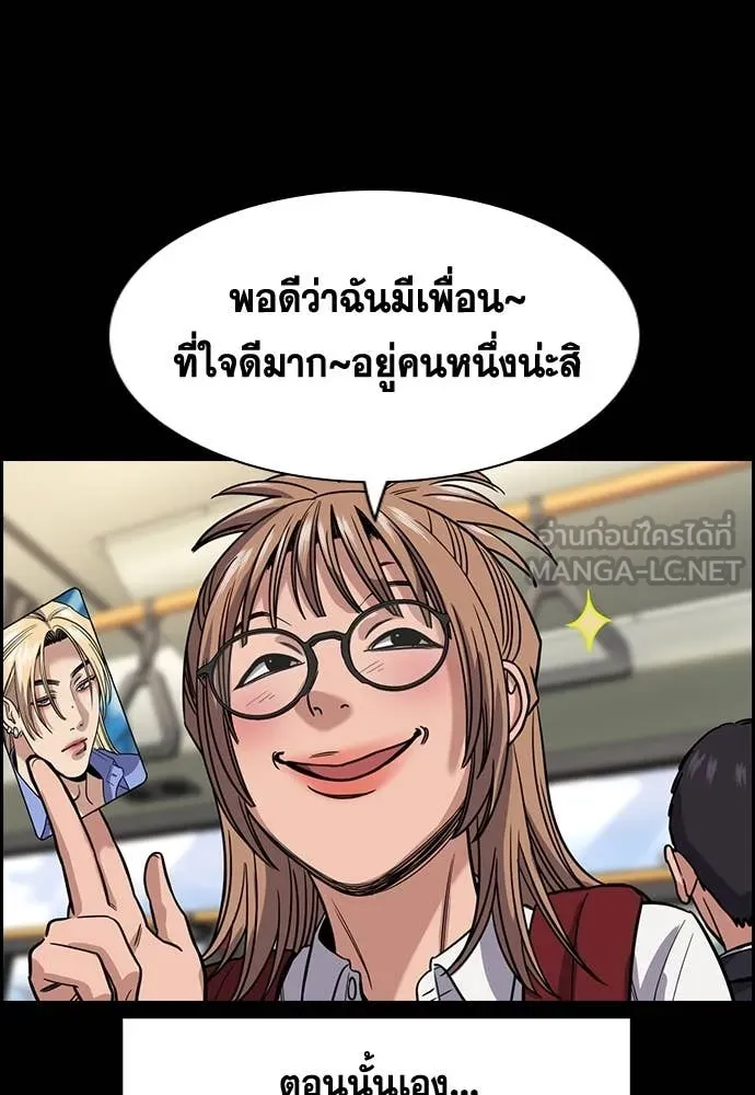 การศึกษาที่แท้จริง ตอนที่ 230 รูปที่ 23