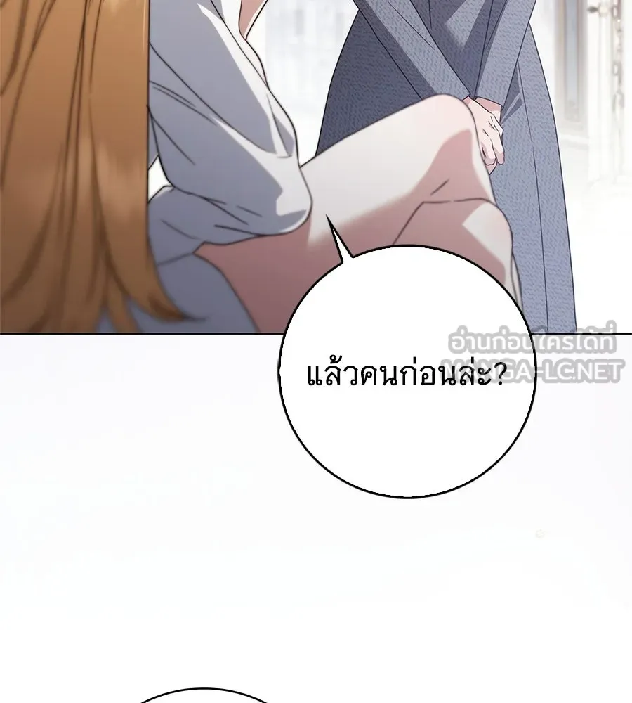 สาว(ลับ)ใช้ของท่านเคานต์ตาบอด ตอนที่ 54 รูปที่ 6