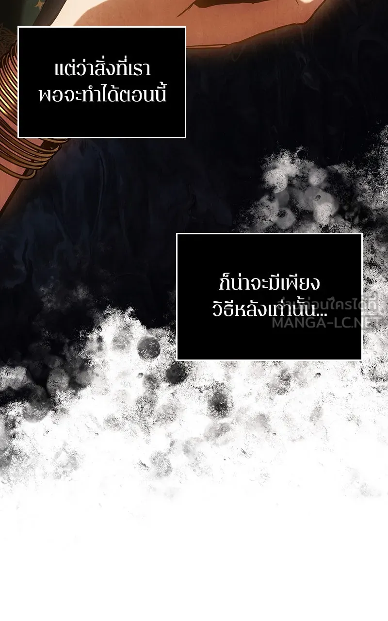 Omniscient Reader อ่านชะตาวันสิ้นโลก ตอนที่ 27 สิ่งที่ไม่สามารถอ่านได้ (3) รูปที่ 30