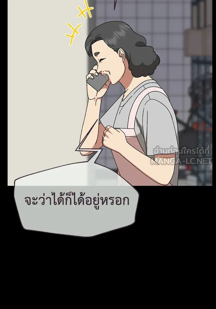 ช่วยเปลี่ยนฉันที ตอนที่ 326. ซีซัน 3 ฮยอนยอจู 21 รูปที่ 111