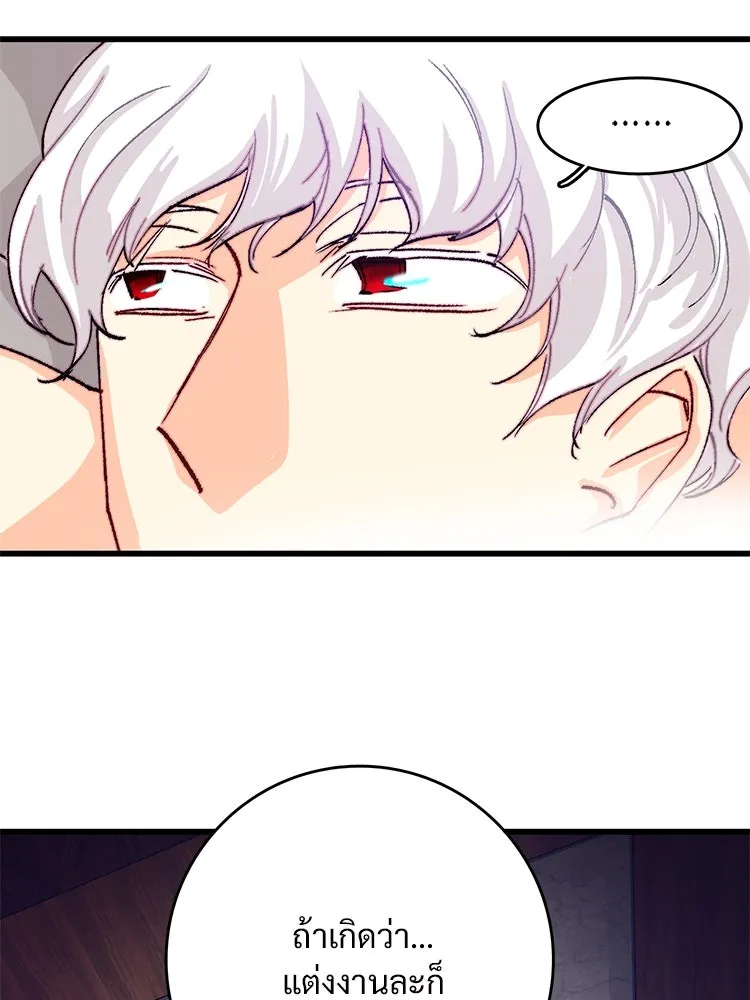Bring the Love ตอนที่ 129 รูปที่ 74