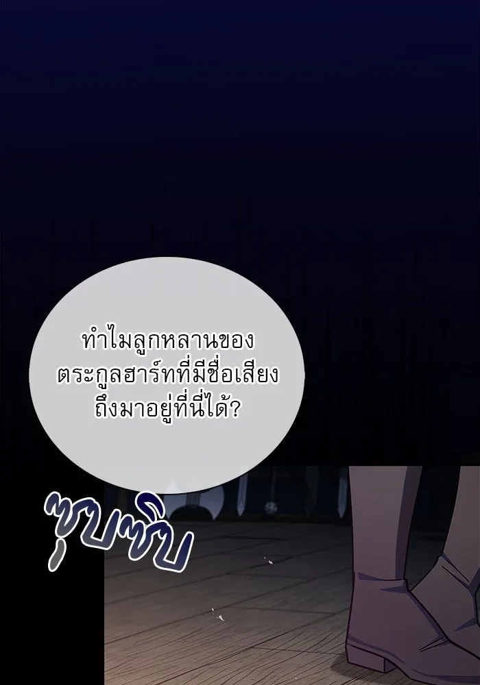 ผมไม่ได้เก่งอย่างที่คิด ตอนที่ 18 รูปที่ 38