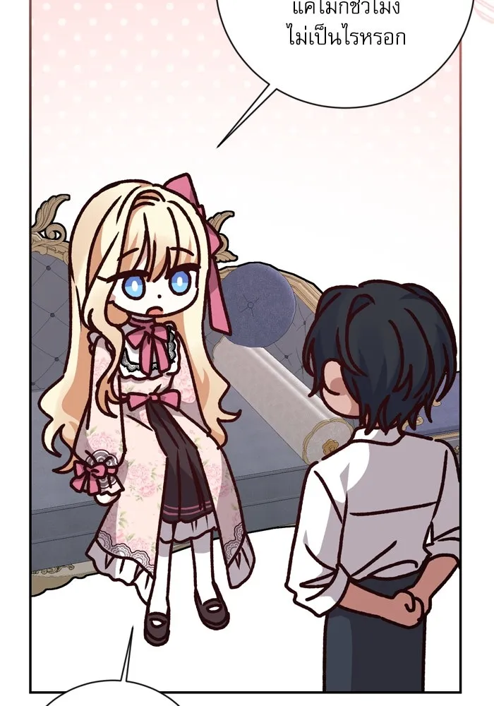 เกิดใหม่คราวนี้ ขอเป็นคนดีดูสักครั้ง ตอนที่ 34 รูปที่ 101