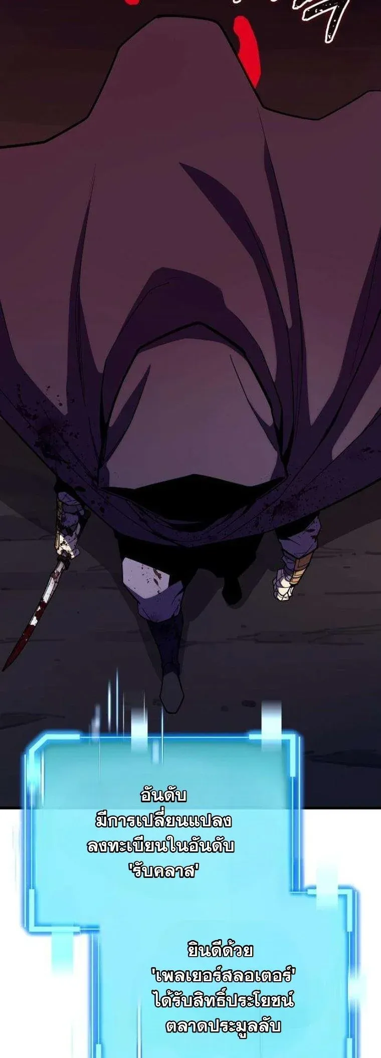 Starting With 13 Hidden Traits เก_ดใหม_ในเกมพร_อมค_ณสมบ_ต_ล_บ 13 ประการ ตอนที่ ตอนที่ 12 รูปที่ 19