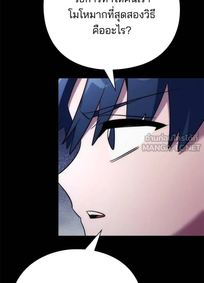 คืนแห่งโทแกบี ตอนที่ 57 รูปที่ 135