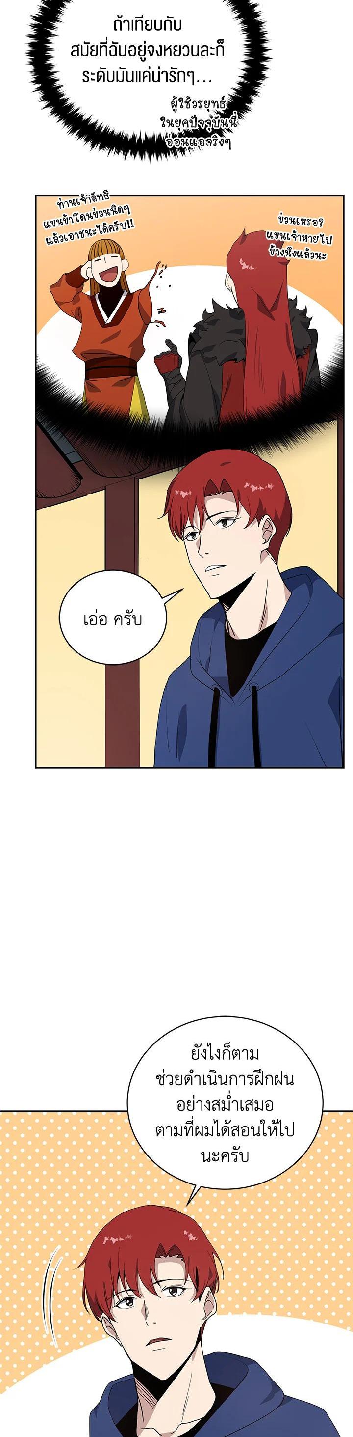 Manga-lc-com อ่านมังงะ อ่านการ์ตูน ออนไลน์ ฟรี The Descent of the Demonic Master ตอนที่ 1 2 3 4 5 6 7 8 9 10 11 12 13 14 ฟรี ไม่มีโฆษณา Manga-lc - อ่าน มังงะ อ่าน การ์ตูน ออนไลน์ อ่านมังงะ ฟรี