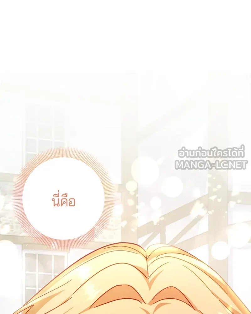 ถ้าเป็นนางร้าย ขอตายดีกว่า ตอนที่ 11 รูปที่ 30