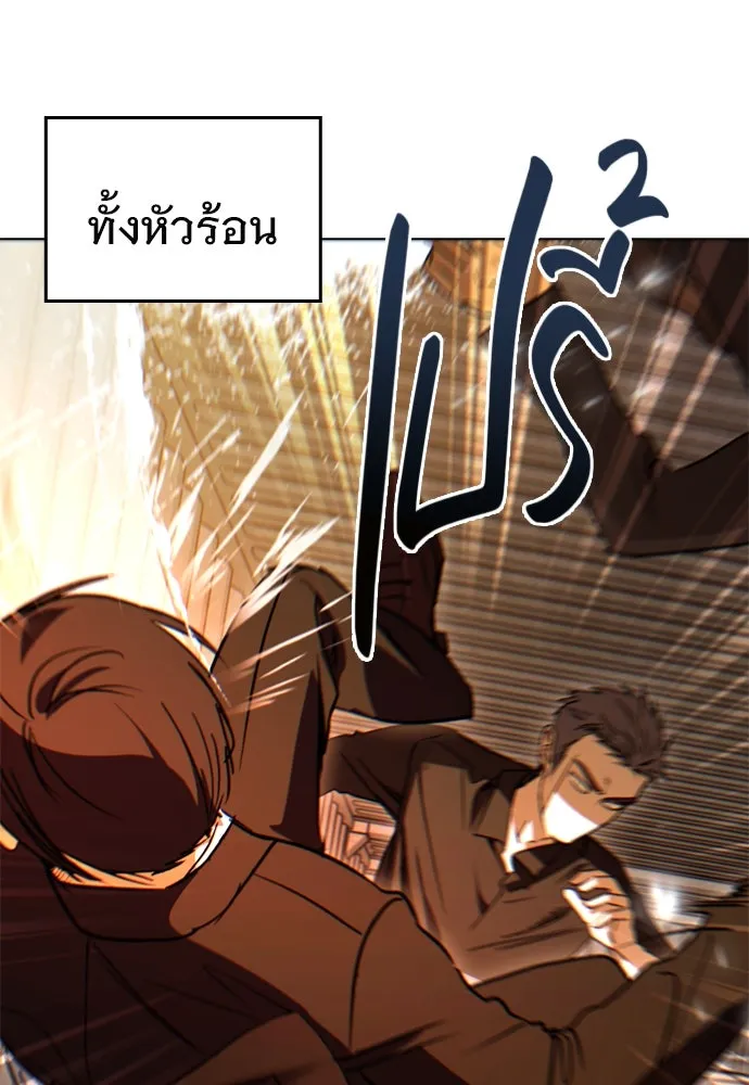 บันทึกรักลูกสาวเจ้าพ่อ ตอนที่ 24 รูปที่ 103