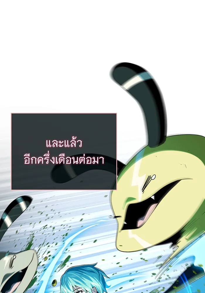 จอมเวทเกิดใหม่ในรอบ 66666 ปี ตอนที่ 118 รูปที่ 143