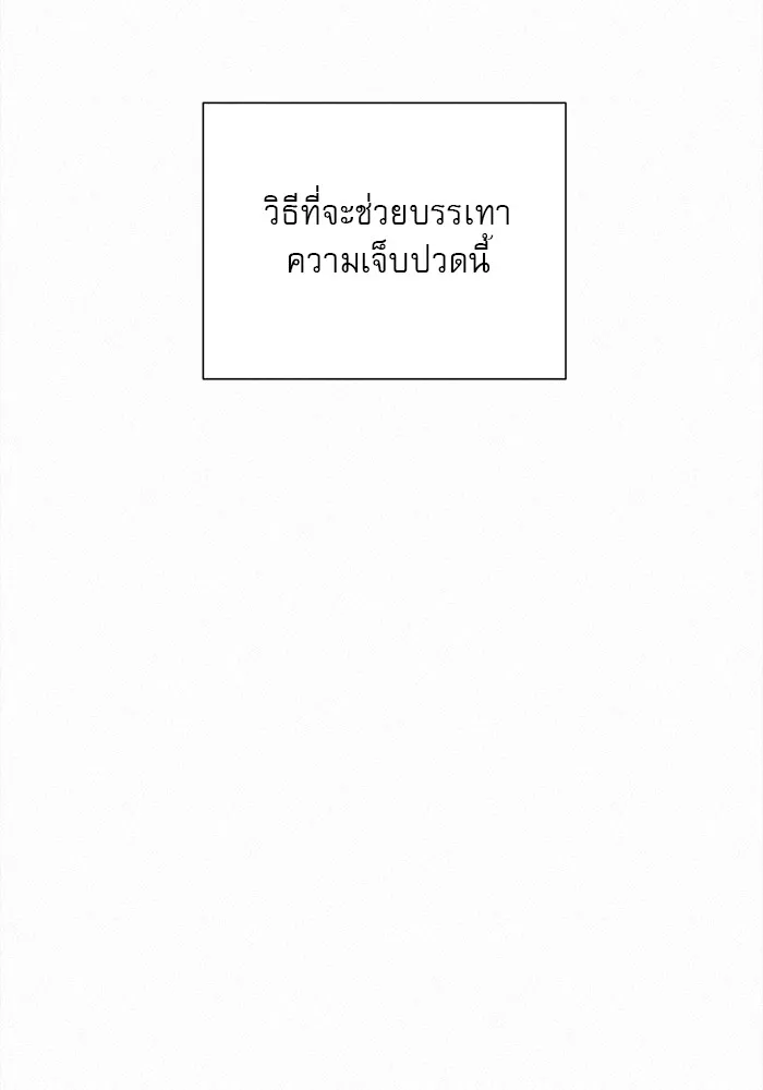 ปฏิบัติการรักวุ่นหัวใจ ตอนที่ 98 รูปที่ 139
