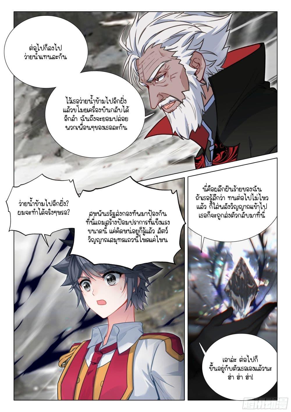 Manga-lc-com อ่านมังงะ อ่านการ์ตูน ออนไลน์ ฟรี Douluo Dalu 3 The Legend of the Dragon King ตอนที่ 1 2 3 4 5 6 7 8 9 10 11 12 13 14 ฟรี ไม่มีโฆษณา Manga-lc - อ่าน มังงะ อ่าน การ์ตูน ออนไลน์ อ่านมังงะ ฟรี