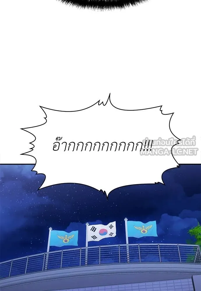 สนามเด็กล่า ตอนที่ 76 รูปที่ 70