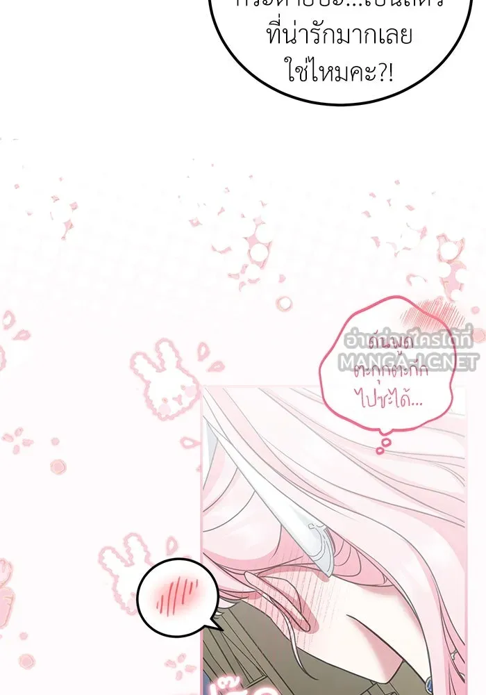 ครอบครัวพรรค์นั้น ฉันไม่มีวันกลับไป ตอนที่ 30 รูปที่ 12