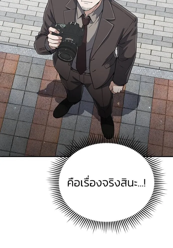 อัจฉริยะนอกคอก ตอนที่ 95 รูปที่ 41