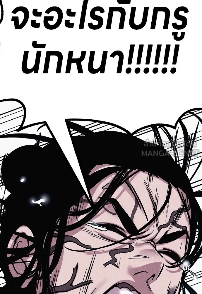 Zombie X Slasher ตอนที่ 2 รูปที่ 153