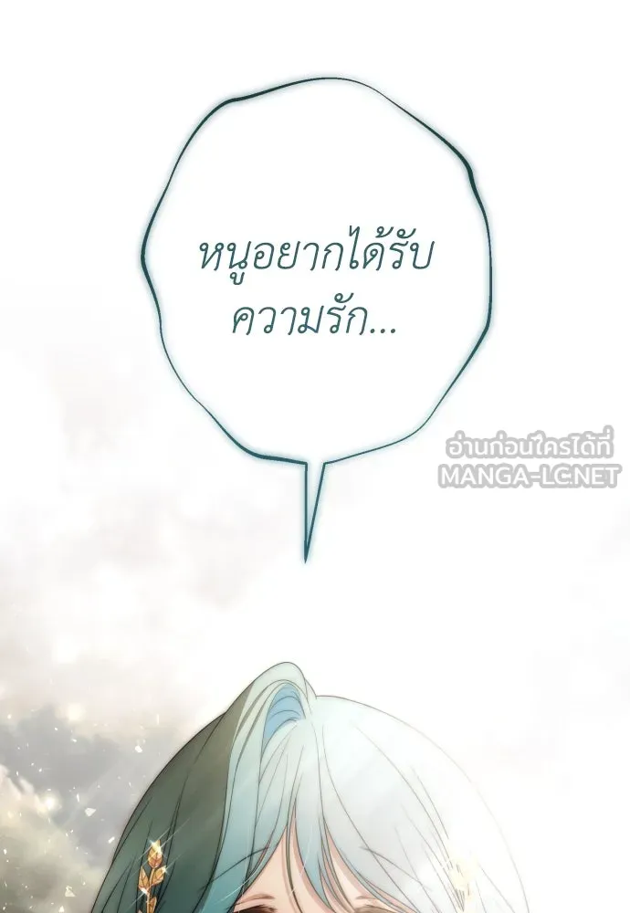 เลดี้มินต์ ตอนที่ 92 รูปที่ 135