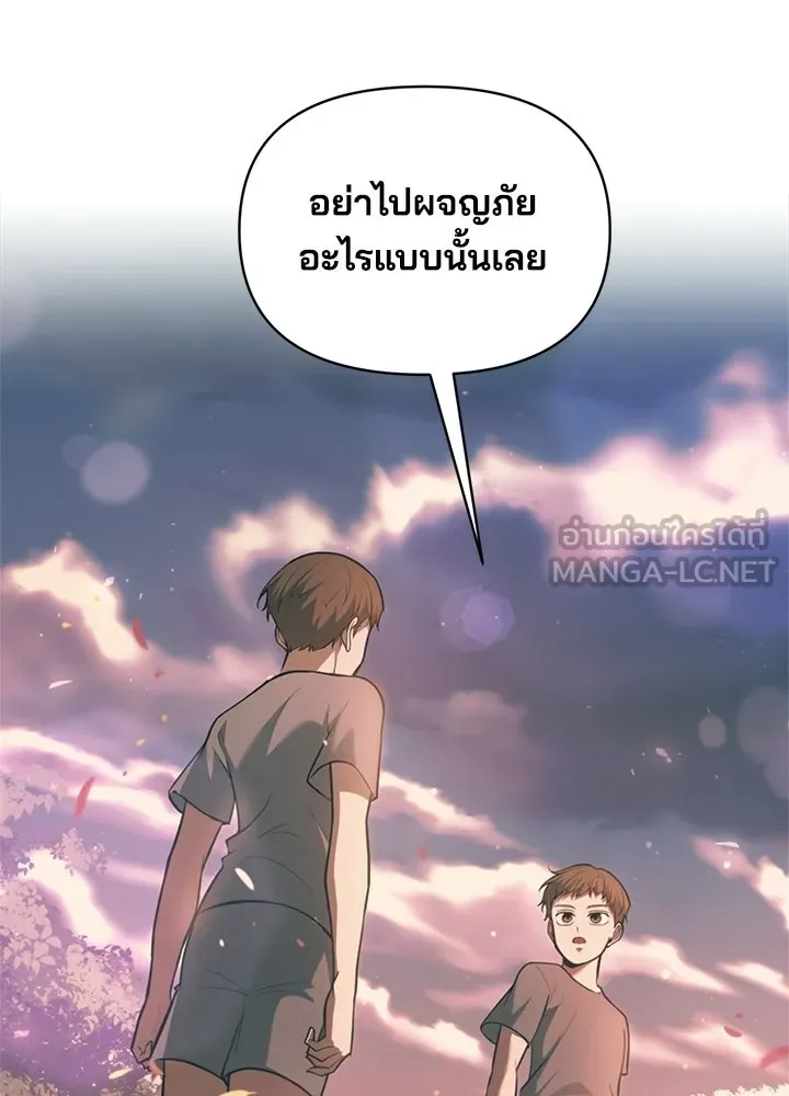 ผู้พิชิตเกมป้องกันฐาน ตอนที่ 163 รูปที่ 3