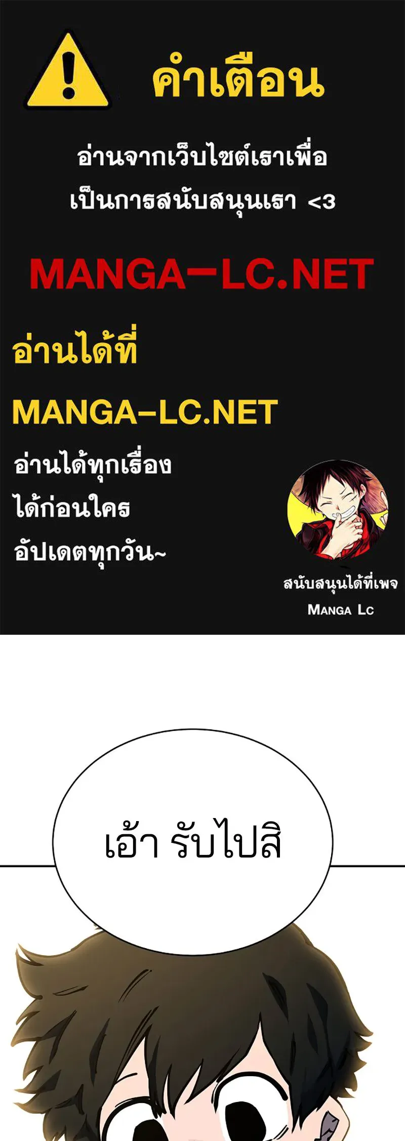 Player ตอนที่ 25 รูปที่ 1