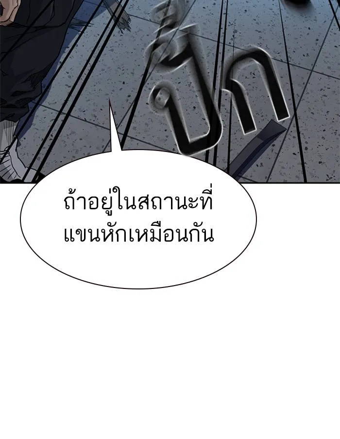 To not die ตอนที่ 50 รูปที่ 98