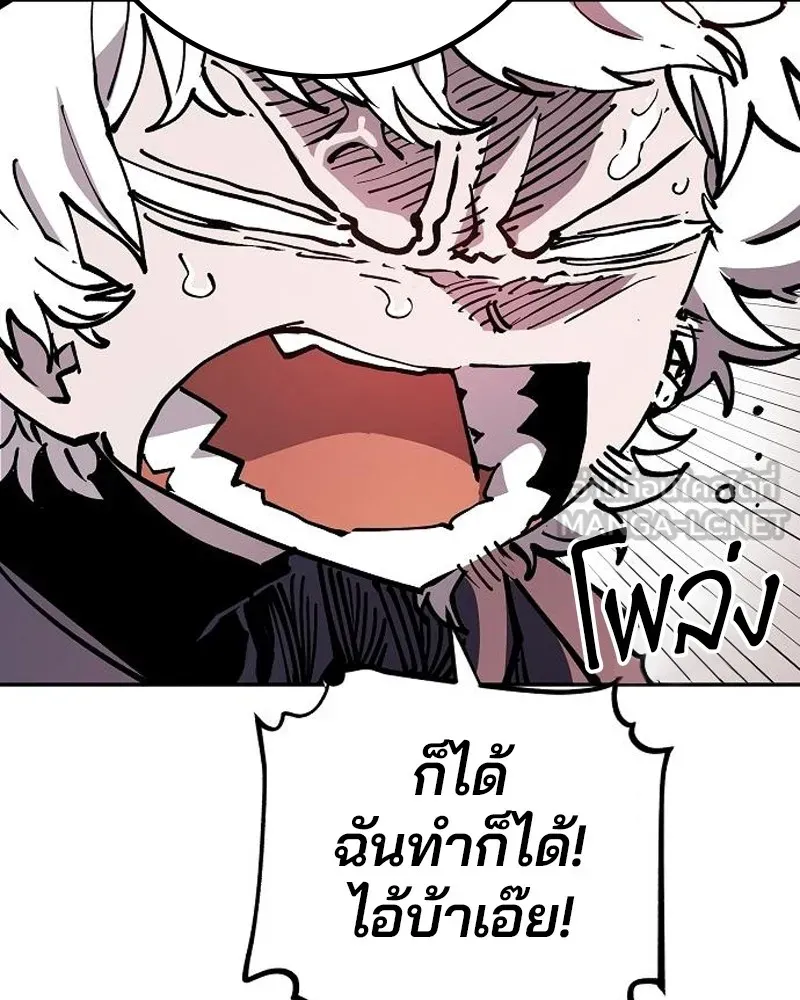Player ตอนที่ 185 รูปที่ 105
