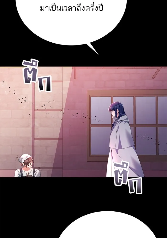 แผนหย่าสามีทรราช ตอนที่ 54 รูปที่ 50