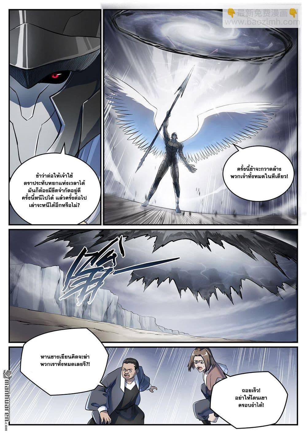 Manga-lc-com อ่านมังงะ อ่านการ์ตูน ออนไลน์ ฟรี Bailian Chengshen ตอนที่ 1 2 3 4 5 6 7 8 9 10 11 12 13 14 ฟรี ไม่มีโฆษณา Manga-lc - อ่าน มังงะ อ่าน การ์ตูน ออนไลน์ อ่านมังงะ ฟรี